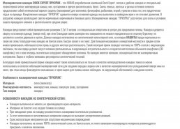 Маскировочная одежда для охоты в интернет-магазине в Ярославле, купить маскировочную сеть с доставкой картинка 8